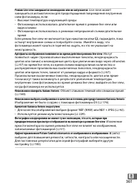 Страница 383