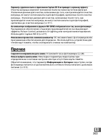 Страница 385