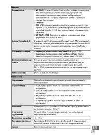 Страница 393