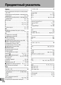 Страница 412