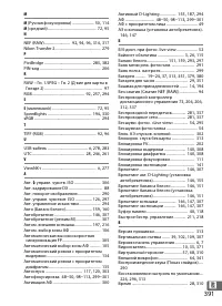 Страница 413
