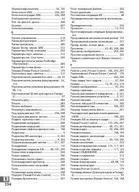 Страница 416