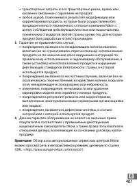 Страница 423