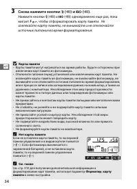 Страница 56