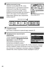 Страница 110