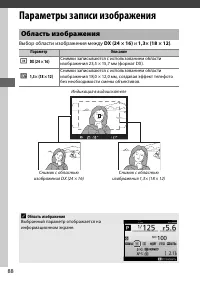 Страница 114