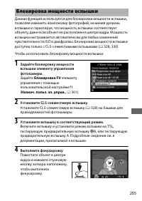 Страница 231