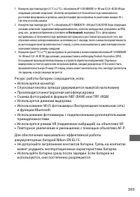 Страница 419