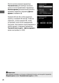 Страница 54