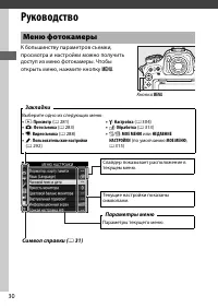 Страница 56