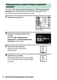 Страница 102