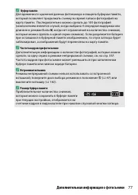 Страница 103