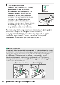 Страница 106
