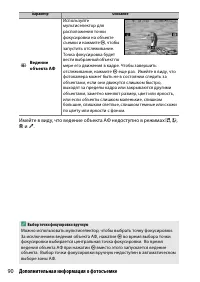 Страница 116