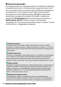 Страница 140