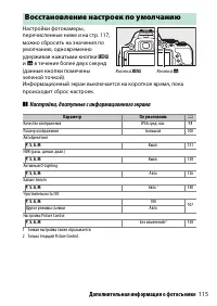 Страница 141