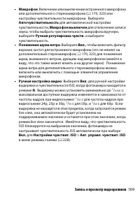 Страница 195