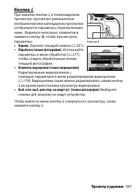 Страница 213
