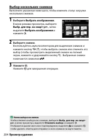 Страница 230