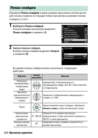 Страница 234