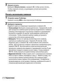 Страница 242