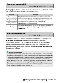 Страница 257