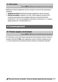 Страница 267