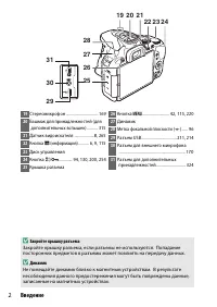 Страница 28