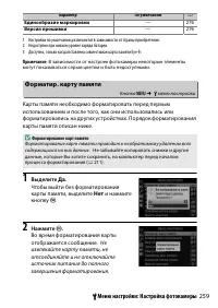 Страница 285