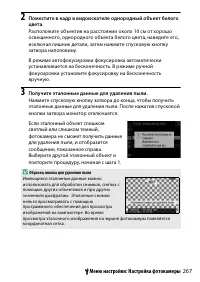 Страница 293