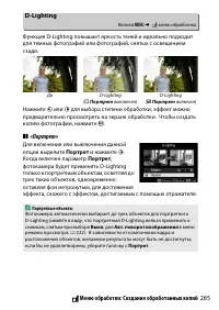 Страница 311