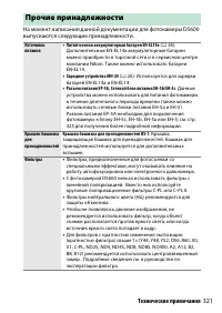 Страница 347