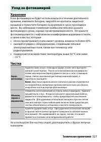 Страница 353