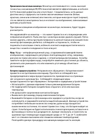 Страница 361