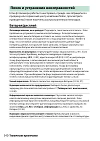 Страница 366