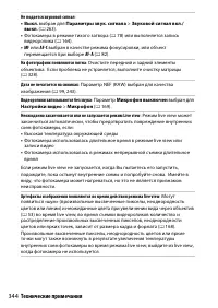 Страница 370