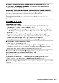 Страница 371