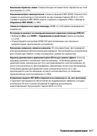 Страница 373