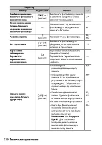 Страница 376