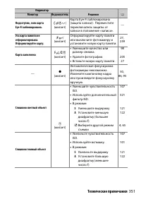 Страница 377