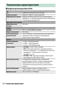 Страница 382