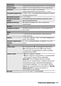 Страница 383