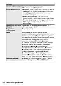 Страница 384