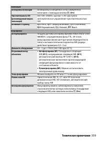 Страница 385
