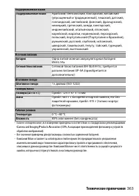 Страница 389