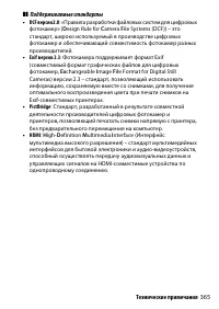 Страница 391