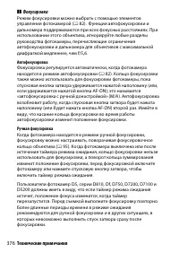 Страница 402