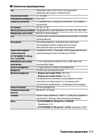 Страница 405