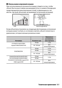 Страница 407