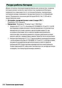 Страница 414